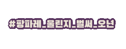 Kpop Sticker
