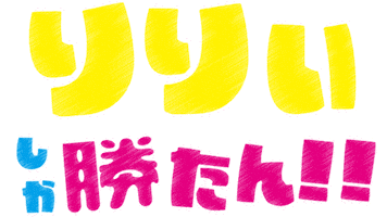 Lilly リリ Sticker