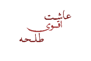 Animated Sticker