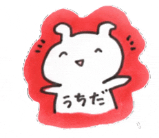 Uchida GIF