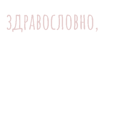 Boho Книга Sticker by Healthylicious