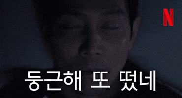 Leejungjae GIF by Netflix Korea
