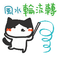 Chinese Sticker by yomoyeah
