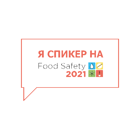 Sticker by foodsafety.ru