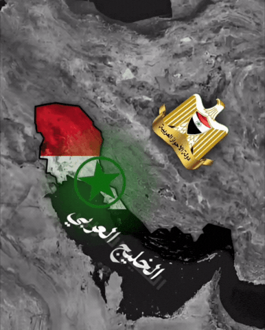 Persian Gulf GIF