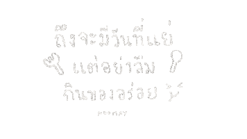 Text Love Sticker