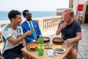Algeria GIF