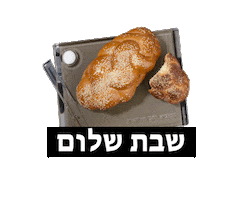 Shabbat Shabbatshalom Sticker by Apeloig Collection