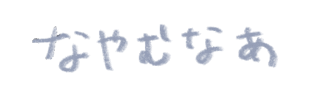 手書き Sticker For Ios Android Giphy