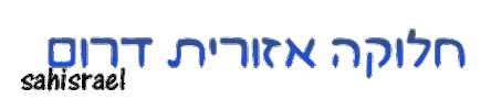 Respect Sahi Sticker by סחי ישראל