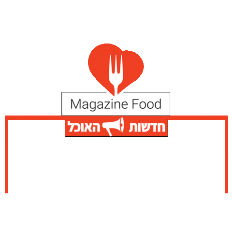 מגזין האוכל Sticker by burger_saloon