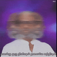 Tamil Tamilmeme GIF