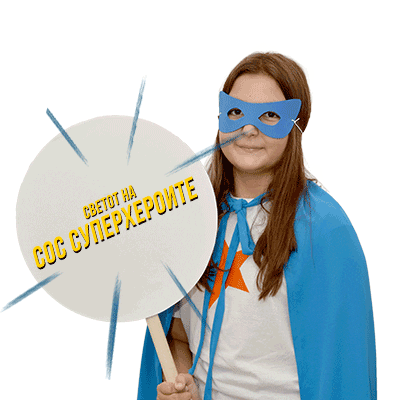 SOS Detsko selo Sticker