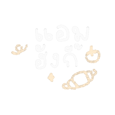 Hungry Sticker