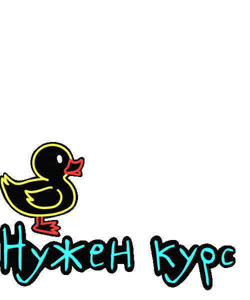 Neon Sticker
