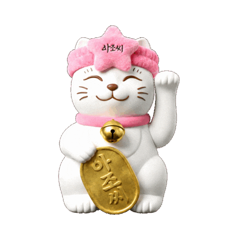 아재 Sticker by 여기어때