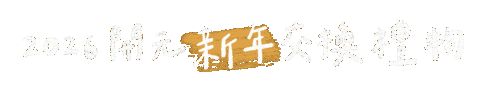 New Year Sticker