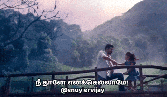 Leo Vijay GIF