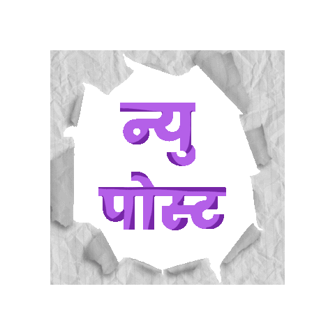 New Post Sticker
