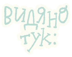 Bg Author Sticker by G_boeva