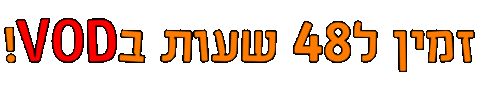 ביסטריטלייב Sticker by BestreetRishon