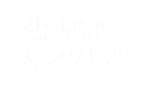 엄마의행복 Sticker