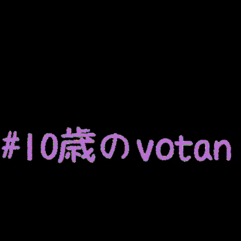 votan_group votan votan10th GIF
