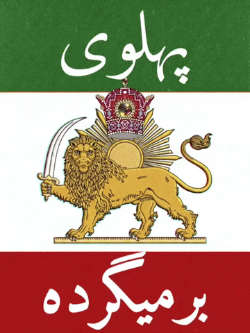 Flag Iran GIF