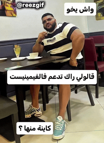 Trap King GIF