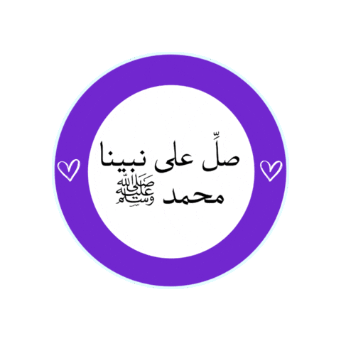 الله Sticker