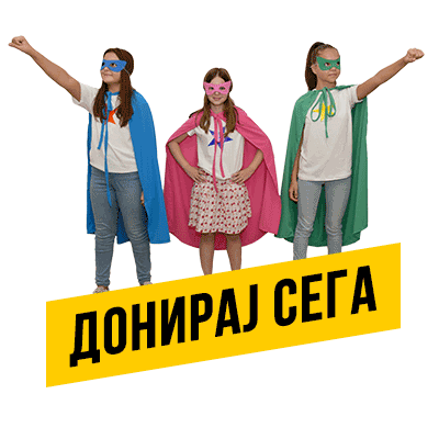 SOS Detsko selo Sticker