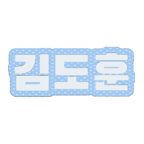 Kimdohoon Sticker