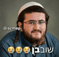 Son GIF
