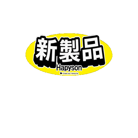Hapyson Sticker