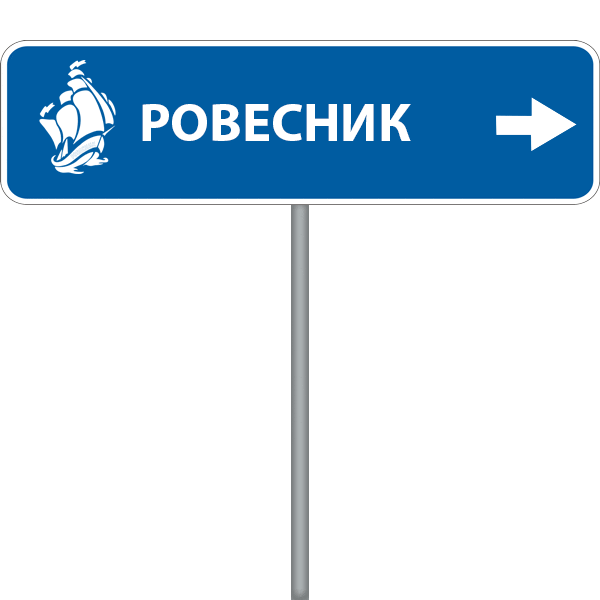 rovesnik1984 Sticker