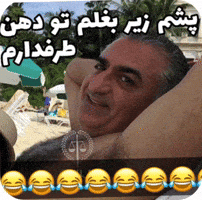 پهلوی GIF