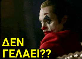 Joker Metaxas GIF