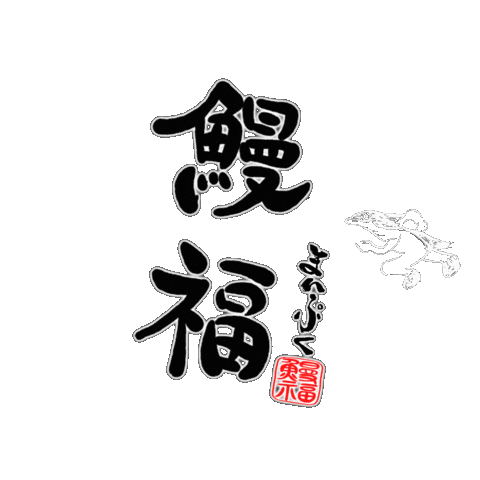Ayanori Sticker by ASF brush