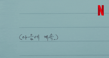 Tobecontinued GIF by Netflix Korea