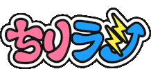 夢の国のおさ Sticker by GENTA