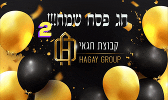 Passover GIF by oshri hagay