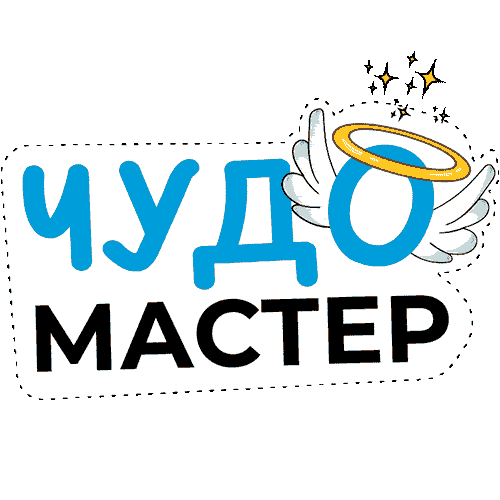 Мастер Sticker by Microstop