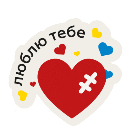 Sticker by Благодійний фонд "Твоя опора"