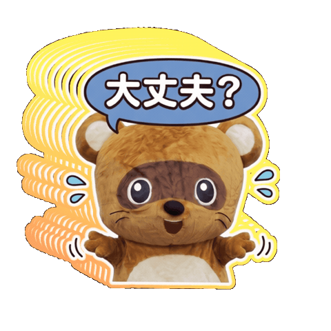 Are You Okay Take Care Sticker by KUWAZAWA-Holdings
