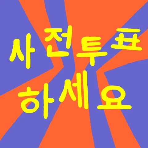 Voting South Korea GIF