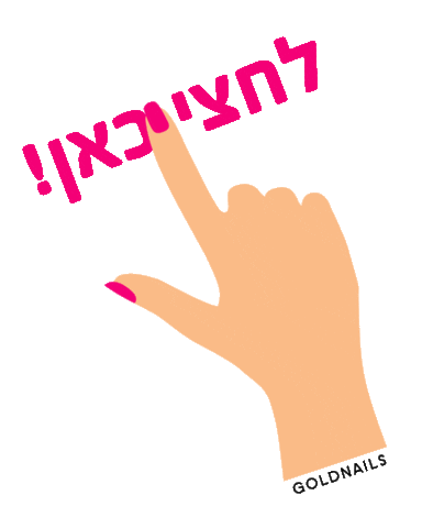 Taphere Sticker by goldnails