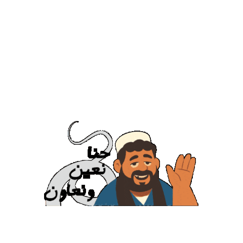 الزرفة Sticker by Telfaz11