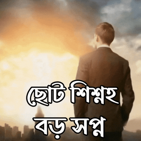 Ig Bangla GIF