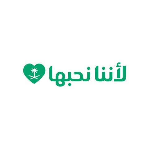 Saudi Arabia Love Sticker by Saudi Energy Efficiency Program