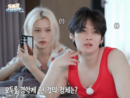 Sexy Stray Kids GIF